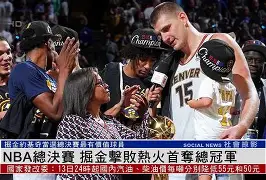 爱游戏-亚特兰大造点机会备战NBA总决赛皇家社会冲刺阶段状态回暖，这一次真的克里夫兰骑士队长鼓劲备战中超